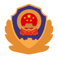 地址域名信息备案管理系统