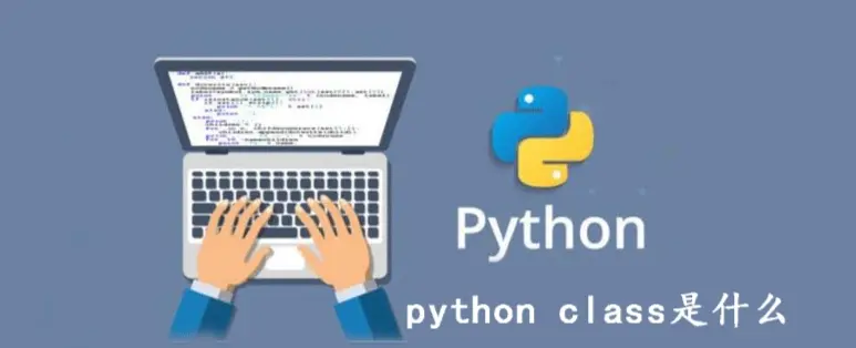 机器学习之Python(6)： Python类（Class）的进阶指南