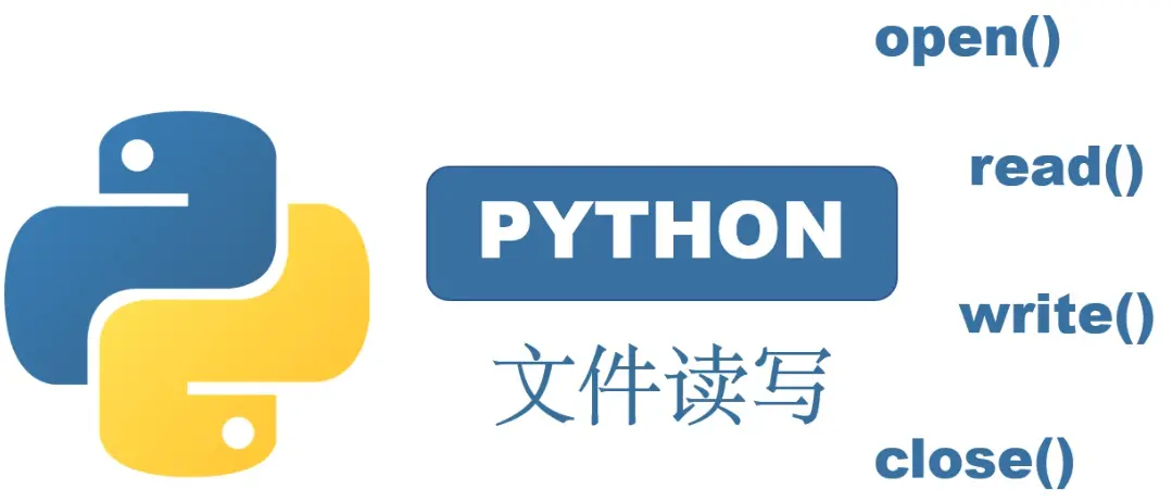 机器学习之Python(8)： Python中文件读写功能的使用